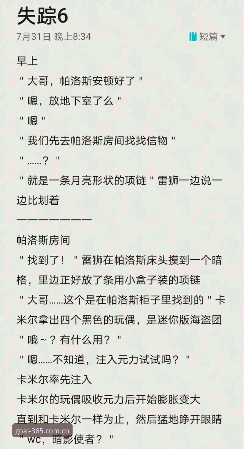 读透帕拉蒂奇锁定米雷蒂：3个判断帮你吃透这桩转会罗生门