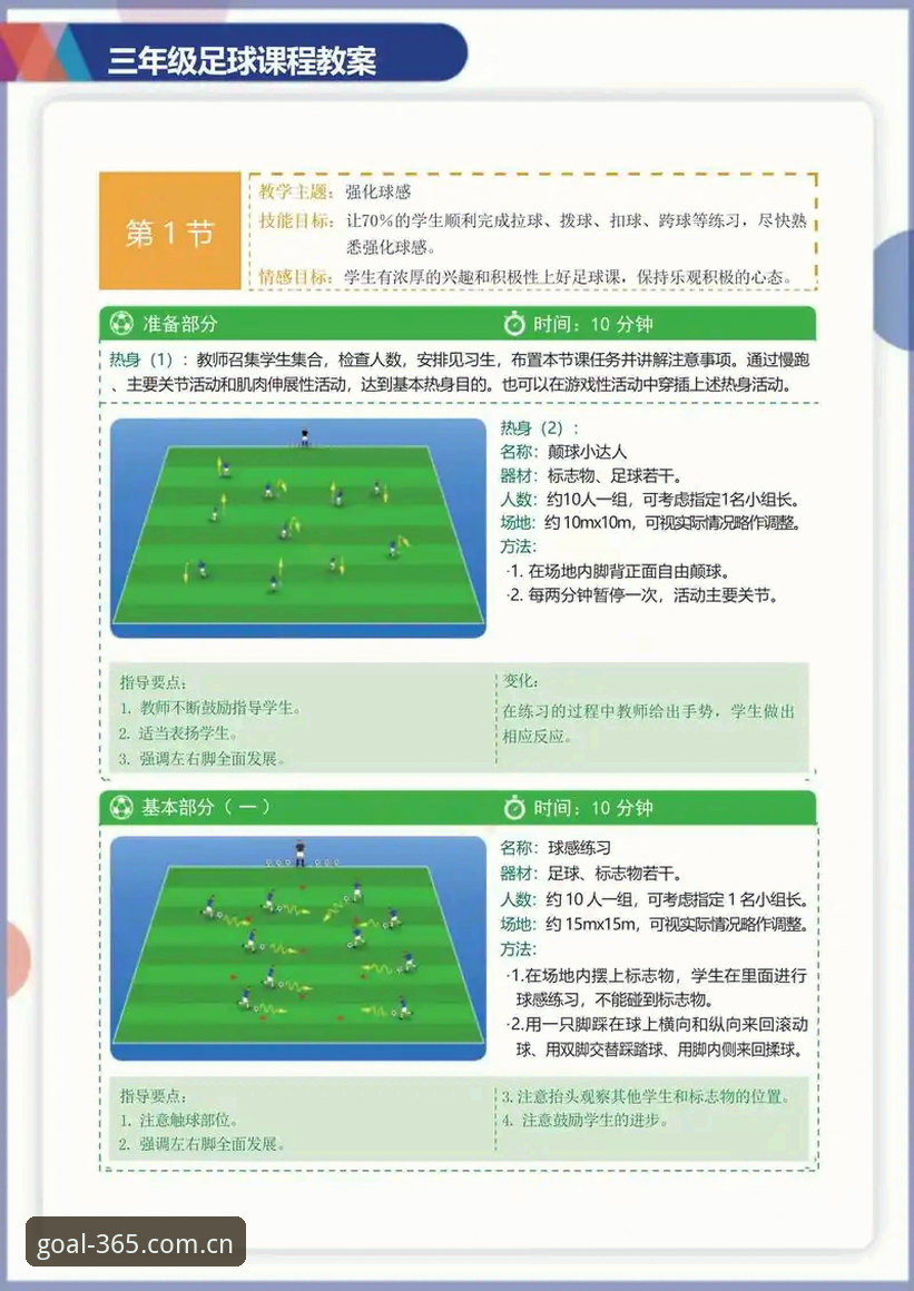 365体育世界杯APP实战技巧：从安装到投注的必备知识